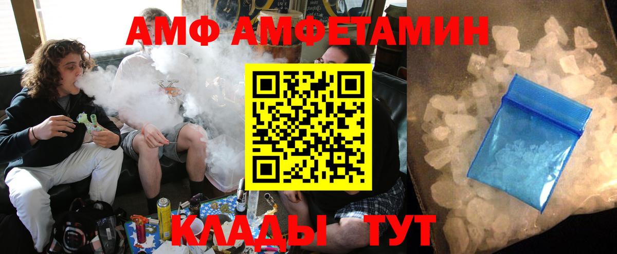 АМФЕТАМИН Premium Красноармейск