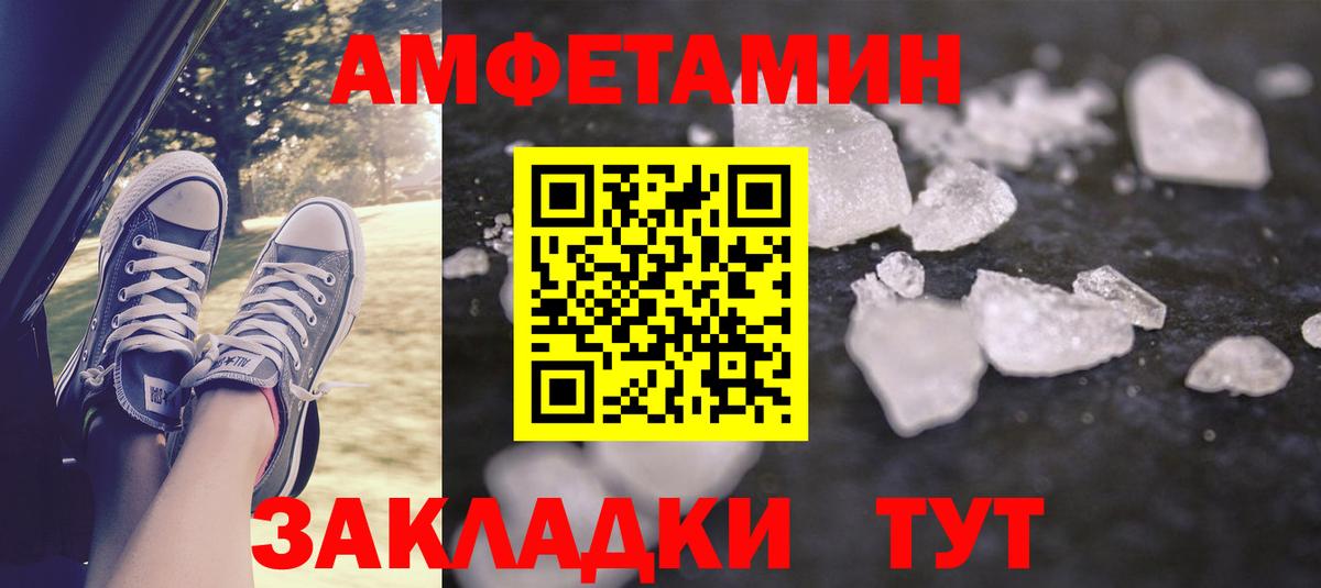 Amphetamine  Вход с VPN  Красноармейск  Amphetamine VHQ 