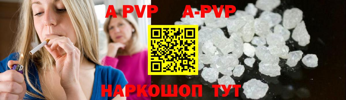 A-PVP мука  Вход с VPN  Альфа ПВП Crystall  Красноармейск 
