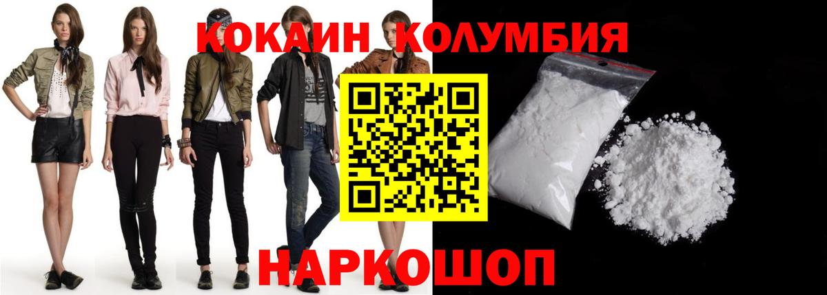 COCAIN Боливия Красноармейск