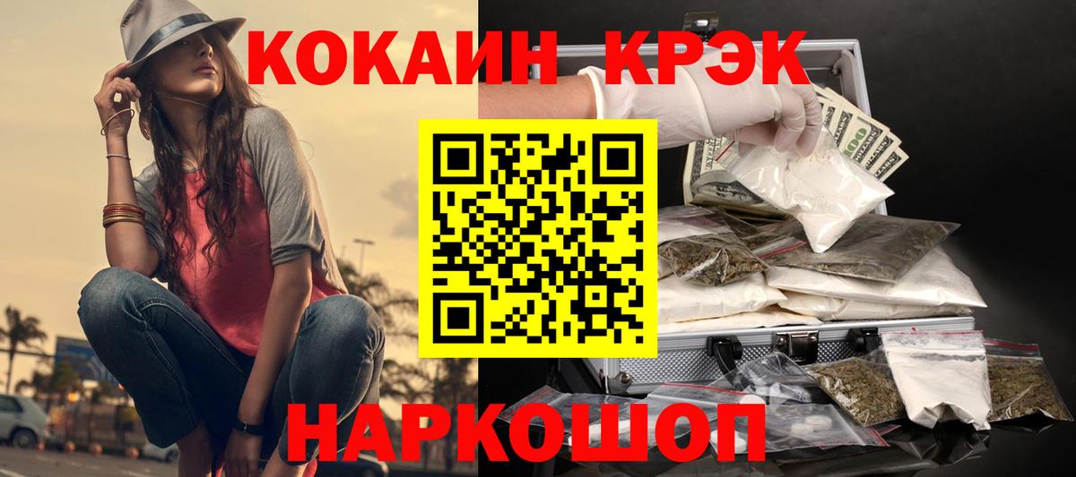 Кокаин Эквадор  Вход с VPN  Красноармейск 