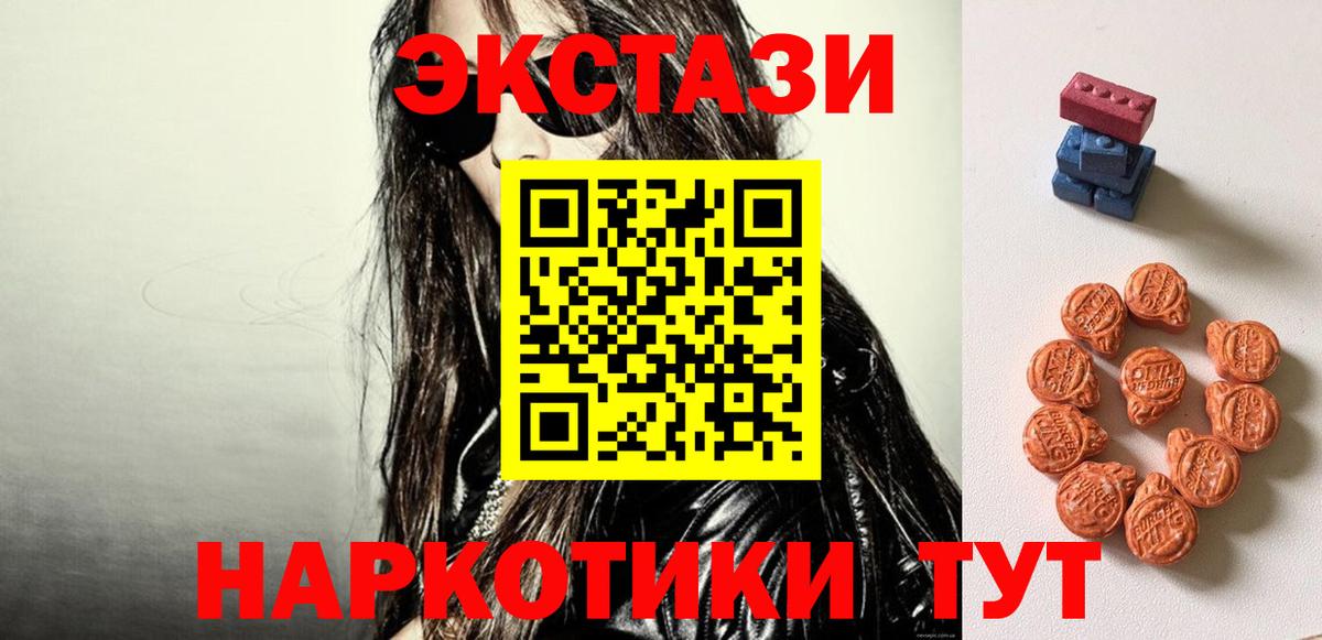 Ecstasy TESLA  Ecstasy  Красноармейск  Вход с VPN  Экстази круглые 