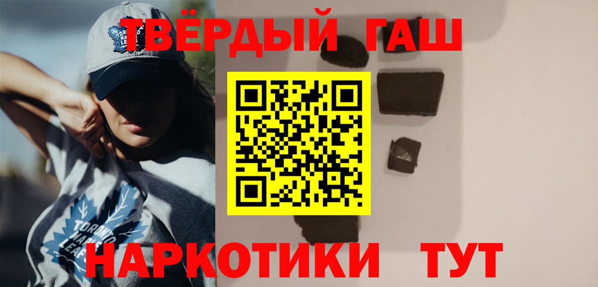 Гашиш гарик  Вход с VPN  Красноармейск  ГАШИШ 40% ТГК 