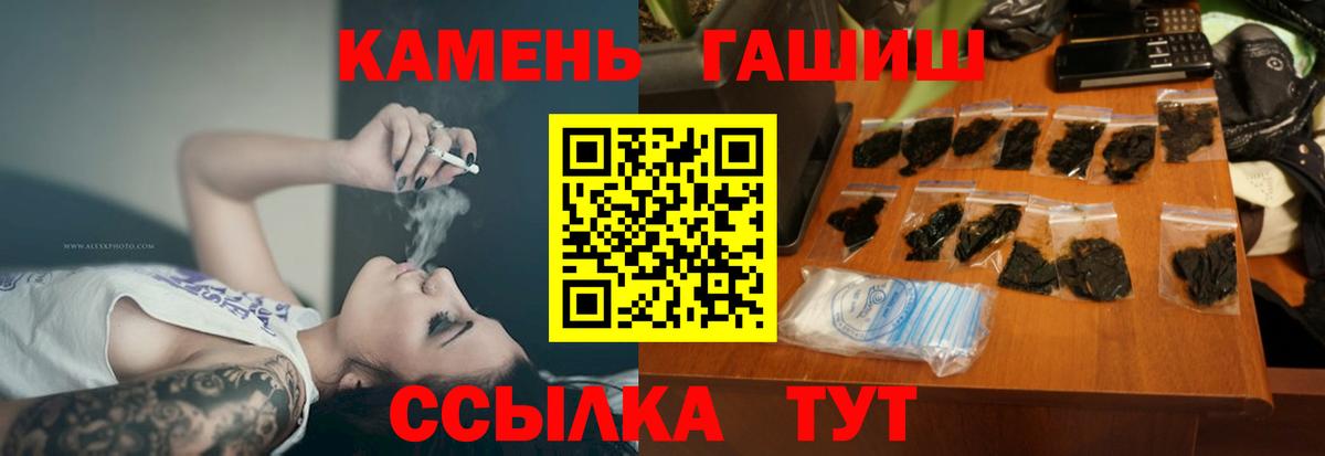 ГАШИШ хэш Красноармейск