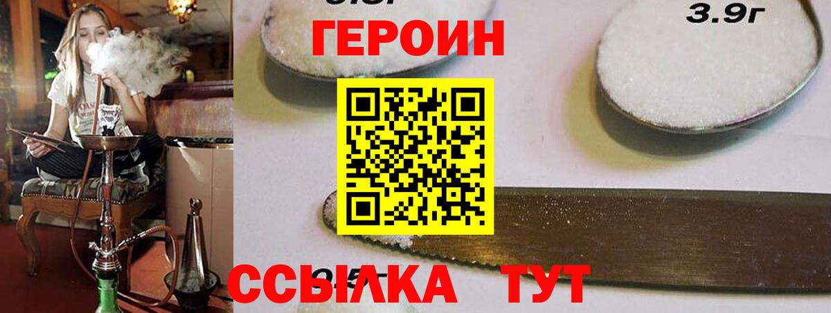 Героин гречка Красноармейск