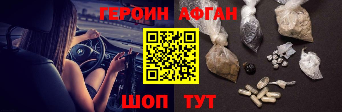 Красноармейск  Героин  Вход с VPN  ГЕРОИН гречка 