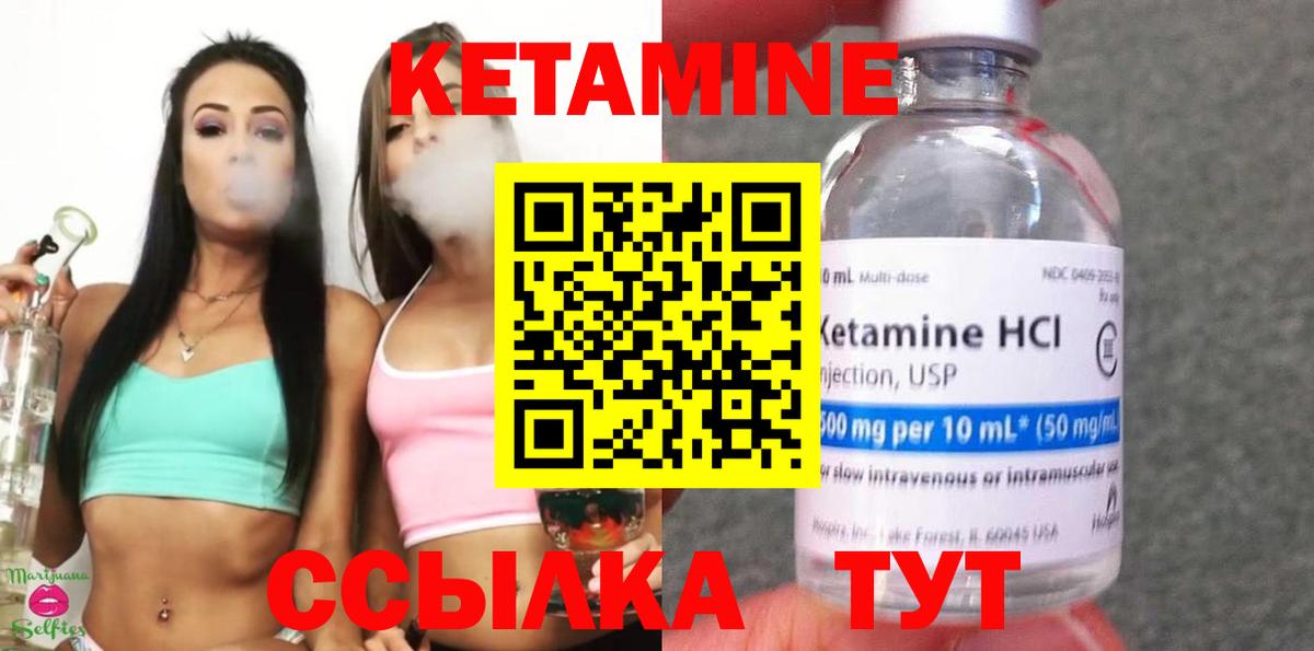 КЕТАМИН ketamine Красноармейск