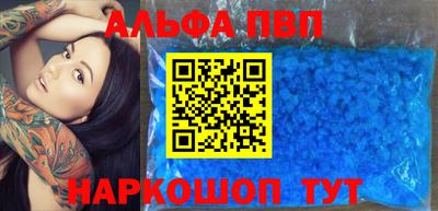 ALPHA PVP Кимры