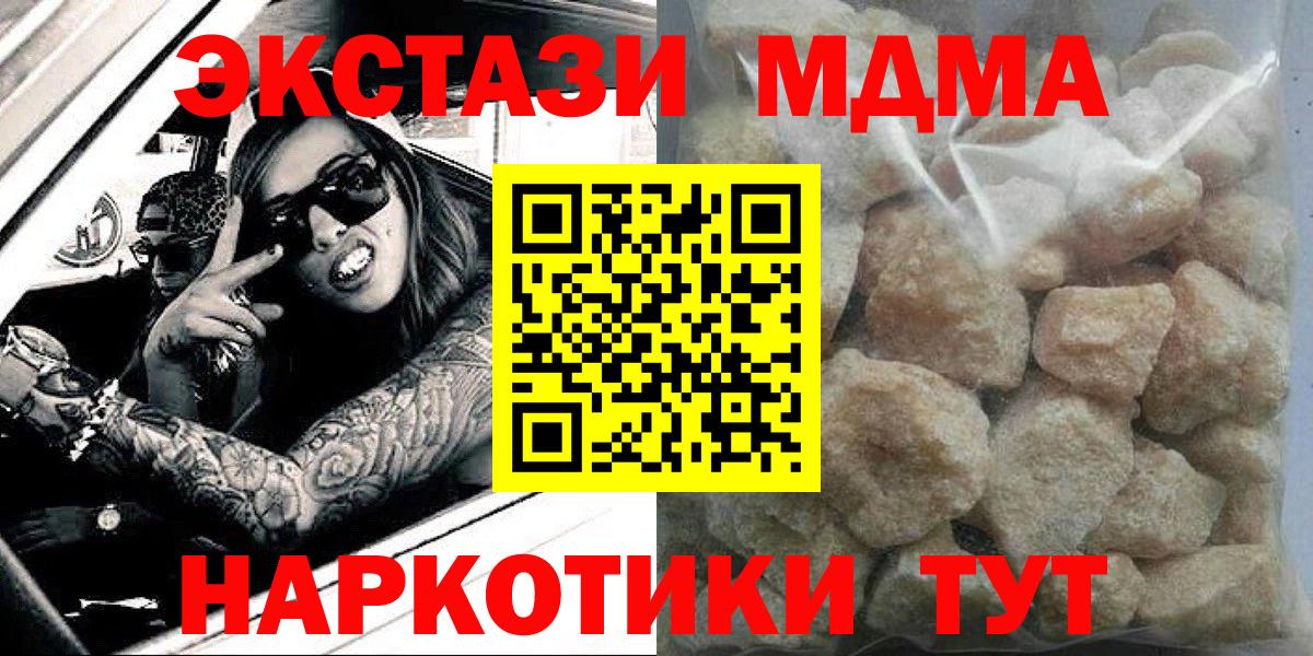 MDMA VHQ  Вход с VPN  Красноармейск  MDMA молли 