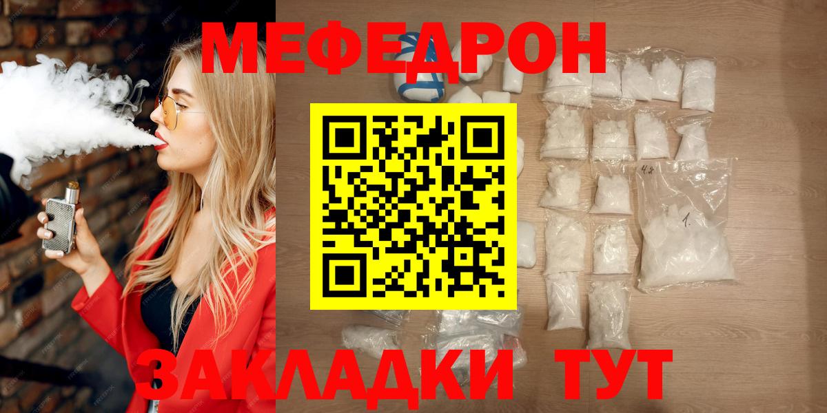 Мефедрон  Красноармейск
