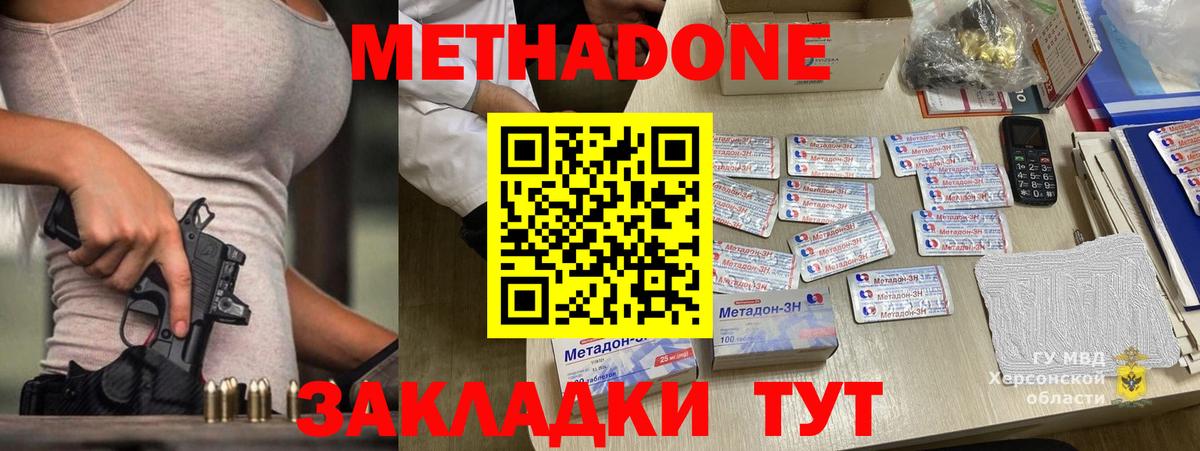 МЕТАДОН мёд Красноармейск