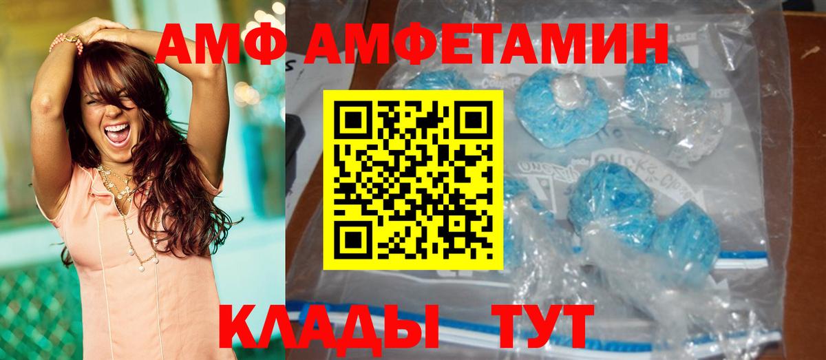 Красноармейск  МЕТАМФЕТАМИН Декстрометамфетамин 99.9%  МЕТАМФЕТАМИН Декстрометамфетамин 99.9%  Вход с VPN 