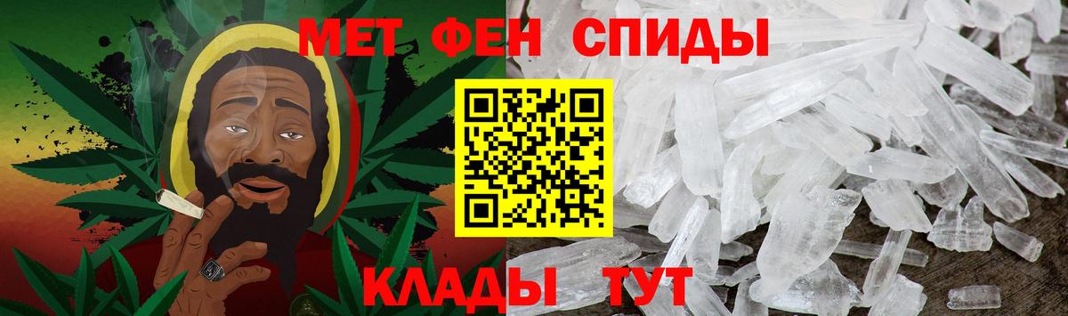 Метамфетамин мет Красноармейск