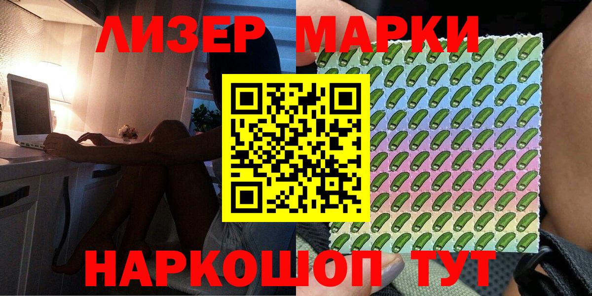 Марки NBOMe 1,5мг  Вход с VPN  Красноармейск 