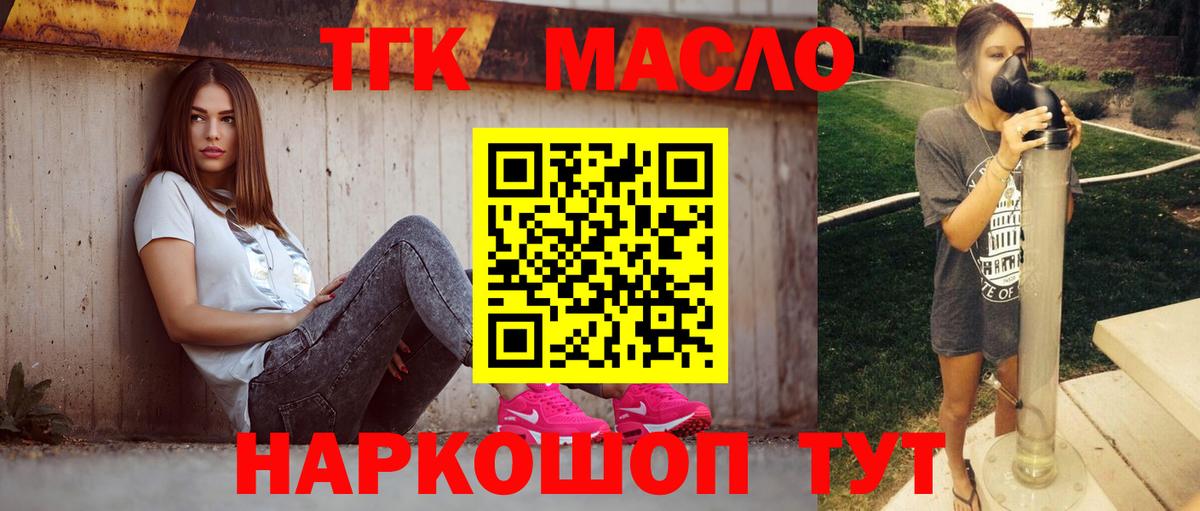 Дистиллят ТГК жижа Красноармейск