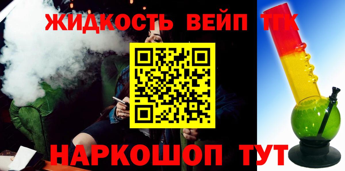 ТГК THC oil  Вход с VPN  Красноармейск  ТГК гашишное масло 