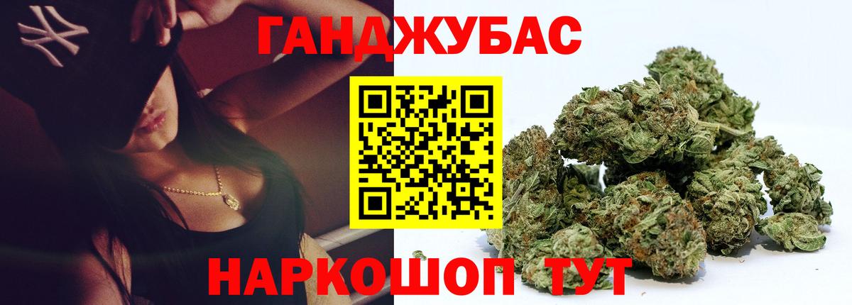 Канабис VHQ Красноармейск